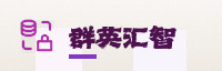合作伙伴